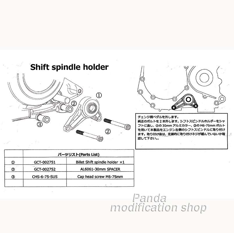Schalthebelstütze Motorradzube – Motorcycle Gear Cover Bewertung und Preis